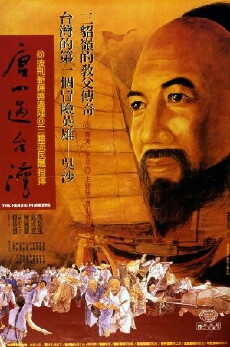 Heroic Pioneers (1986) - Stream Online