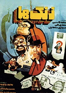 Zangha (1985) - Stream Online