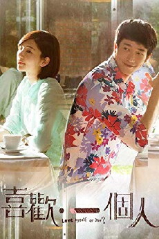 Love Myself or You (2014) - Stream Online