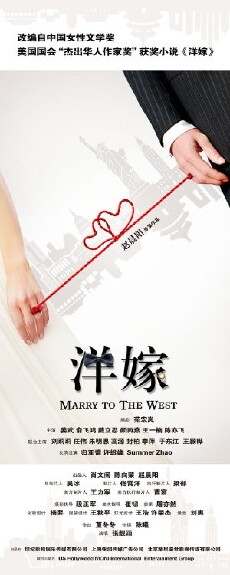 Marry to the West (2016) - Stream Online