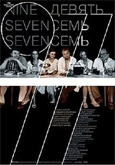 977 (2006) - Stream Online