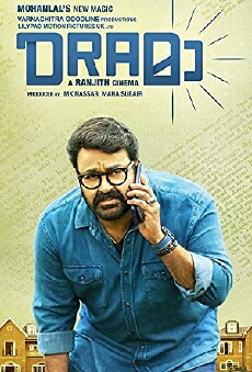 Drama (2018) - Stream Online