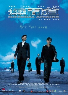 Infernal Affairs (2002) - Stream Online