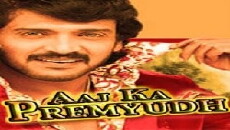 Aag Ka Prem Yudh (2002) - Stream Online