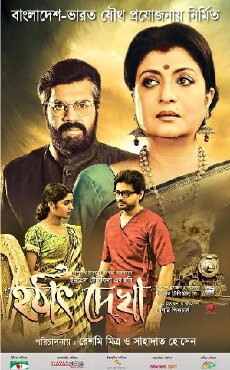Hotath Dekha (2017) - Stream Online