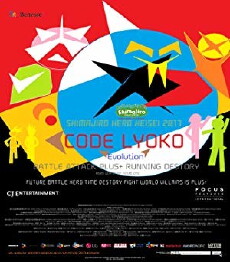 Gekijouban Shimajirou no wao!: Shimajirou to ookina ki (2015) - Stream Online