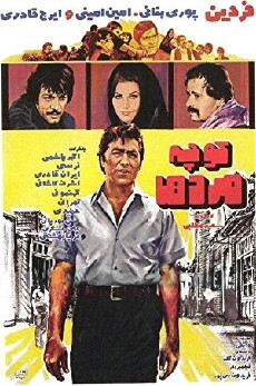 Alley of Valiants (1970) - Stream Online