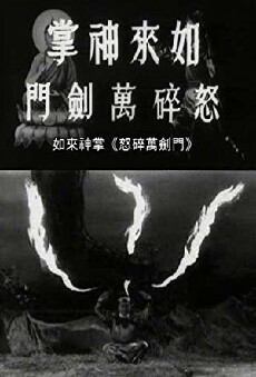 The Furious Buddha's Palm (1965) - Stream Online