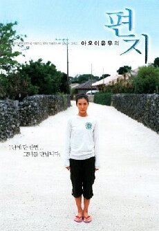 Letters from Kanai Nirai (2005) - Stream Online