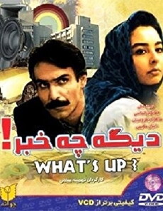 Was gibt's Neues? (1992) - Stream Online