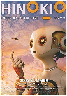 Hinokio: Inter Galactic Love (2005) - Stream Online