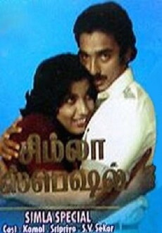 Simla Special (1982) - Stream Online