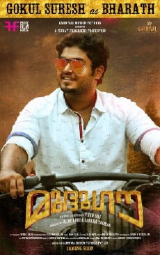Mudhugauv (2016) - Stream Online