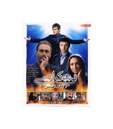 Democracy in Daylight (2009) - Stream Online
