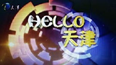 Hello Tianjin (2009) - Stream Online