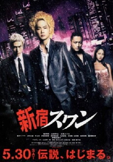 Shinjuku Swan (2015) - Stream Online