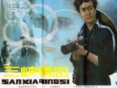 San xia qing si (1983) - Stream Online