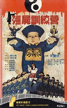 Jiang shi xun lian ying (1988) - Stream Online