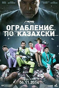 Ograblenie po-kazakh$ki (2014) - Stream Online
