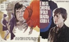 V moey smerti proshu vinit Klavu K. (1979) - Stream Online