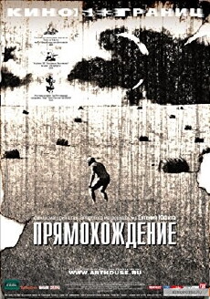 Bipedalism (2005) - Stream Online