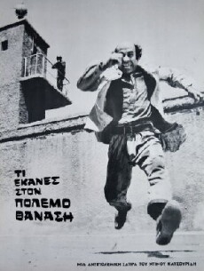 Ti ekanes ston polemo Thanasi (1971) - Stream Online
