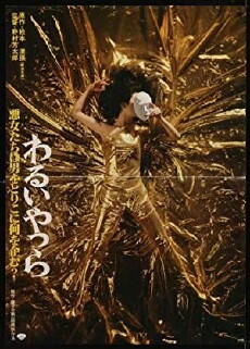 The Wicked (1980) - Stream Online