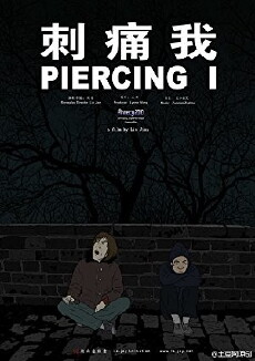 Piercing I (2010) - Stream Online