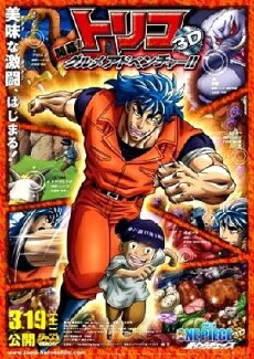 Toriko 3D: Kaimaku! Gurume adobenchâ! (2011) - Stream Online
