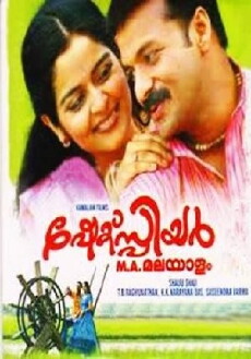 Shakespeare M.A. Malayalam (2008) - Stream Online