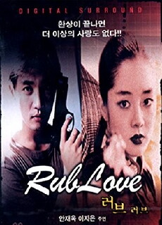 Rub Love (1998) - Stream Online