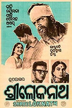 Sri Lokanath (1960) - Stream Online