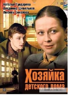Khozyayka detskogo doma (1984) - Stream Online