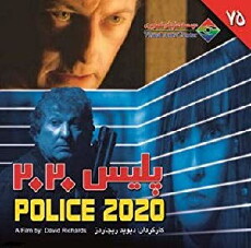 Police 2020 (1997) - Stream Online