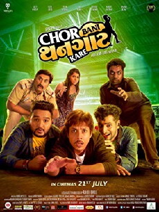 Chor Bani Thangaat Kare (2017) - Stream Online