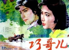 Qiao Geer (1983) - Stream Online