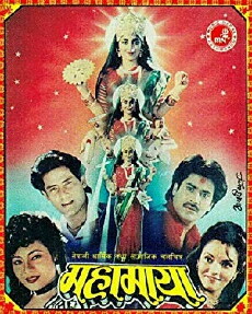 Mahamaya (1995) - Stream Online