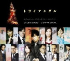 Triangle (2009) - Stream Online
