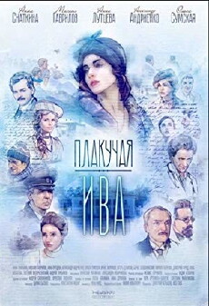 Plakuchaya iva (2017) - Stream Online