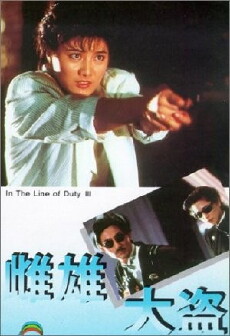 Ultra Force III (1988) - Stream Online