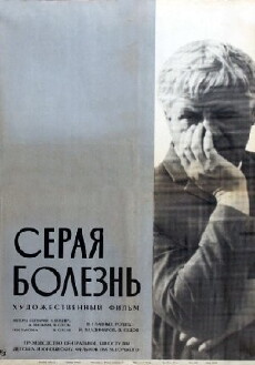 Seraya bolezn (1966) - Stream Online