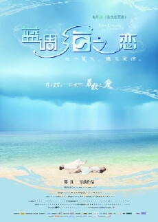 Ever Loving Ocean of Blues (2012) - Stream Online