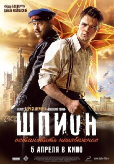 The Spy (2012) - Stream Online