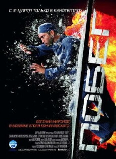 Pobeg (2005) - Stream Online