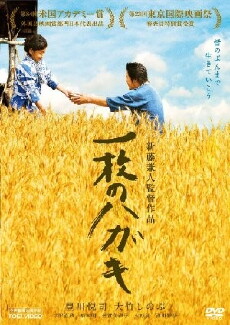Postcard (2010) - Stream Online