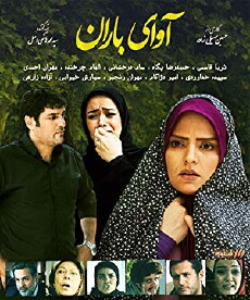 Avaye baran (2013) - Stream Online