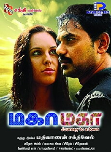 Maha Maha (2015) - Stream Online