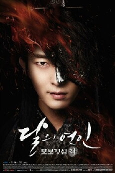 Moon Lovers: Scarlet Heart Ryeo (2016) - Stream Online