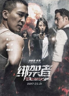 The Missing (2017) - Stream Online