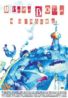 U Pana Boga w ogródku (2007) - Stream Online